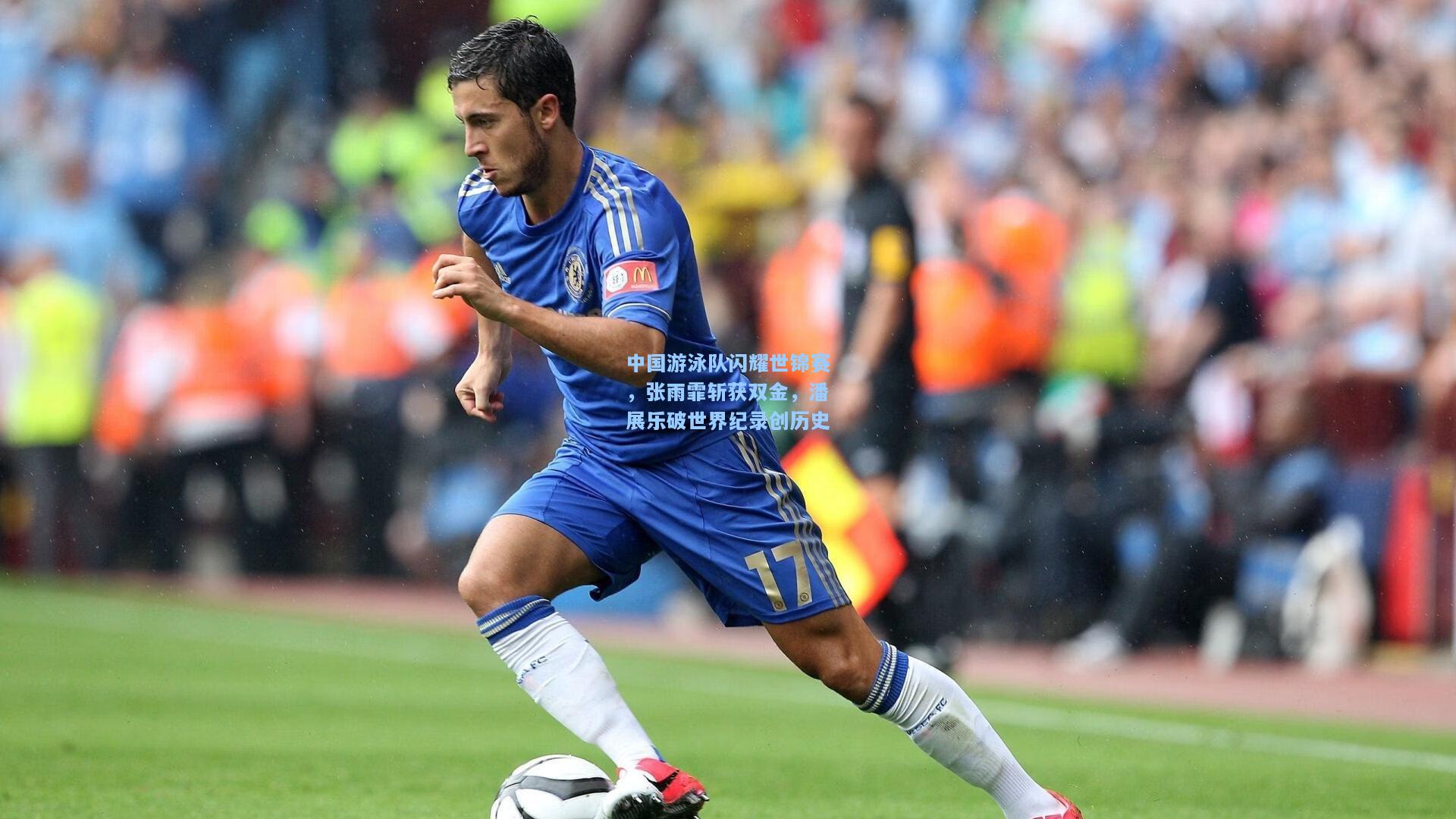 开云注册网址：中国游泳队闪耀世锦赛，张雨霏斩获双金，潘展乐破世界纪录创历史