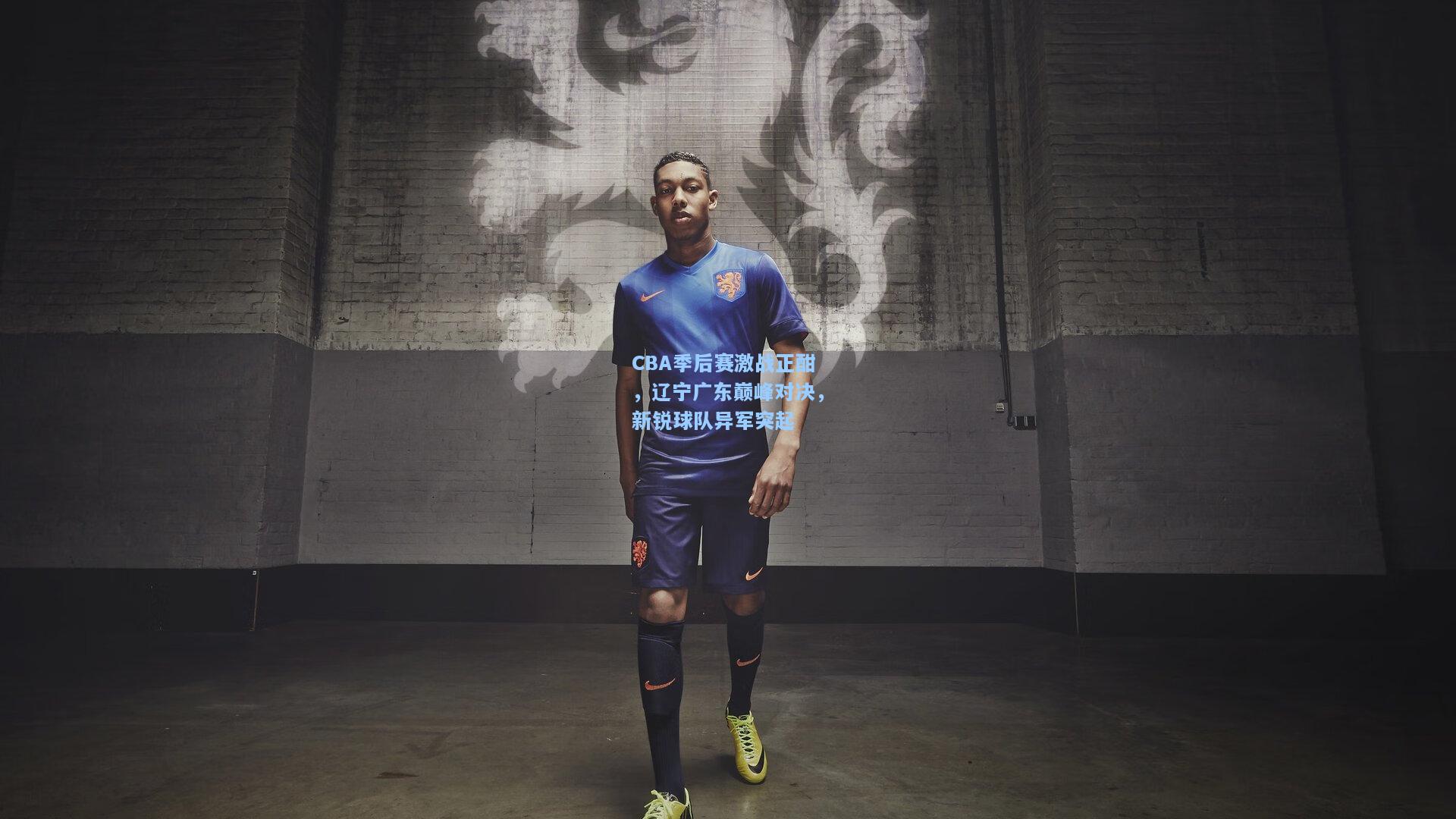 开云体育_CBA季后赛激战正酣，辽宁广东巅峰对决，新锐球队异军突起