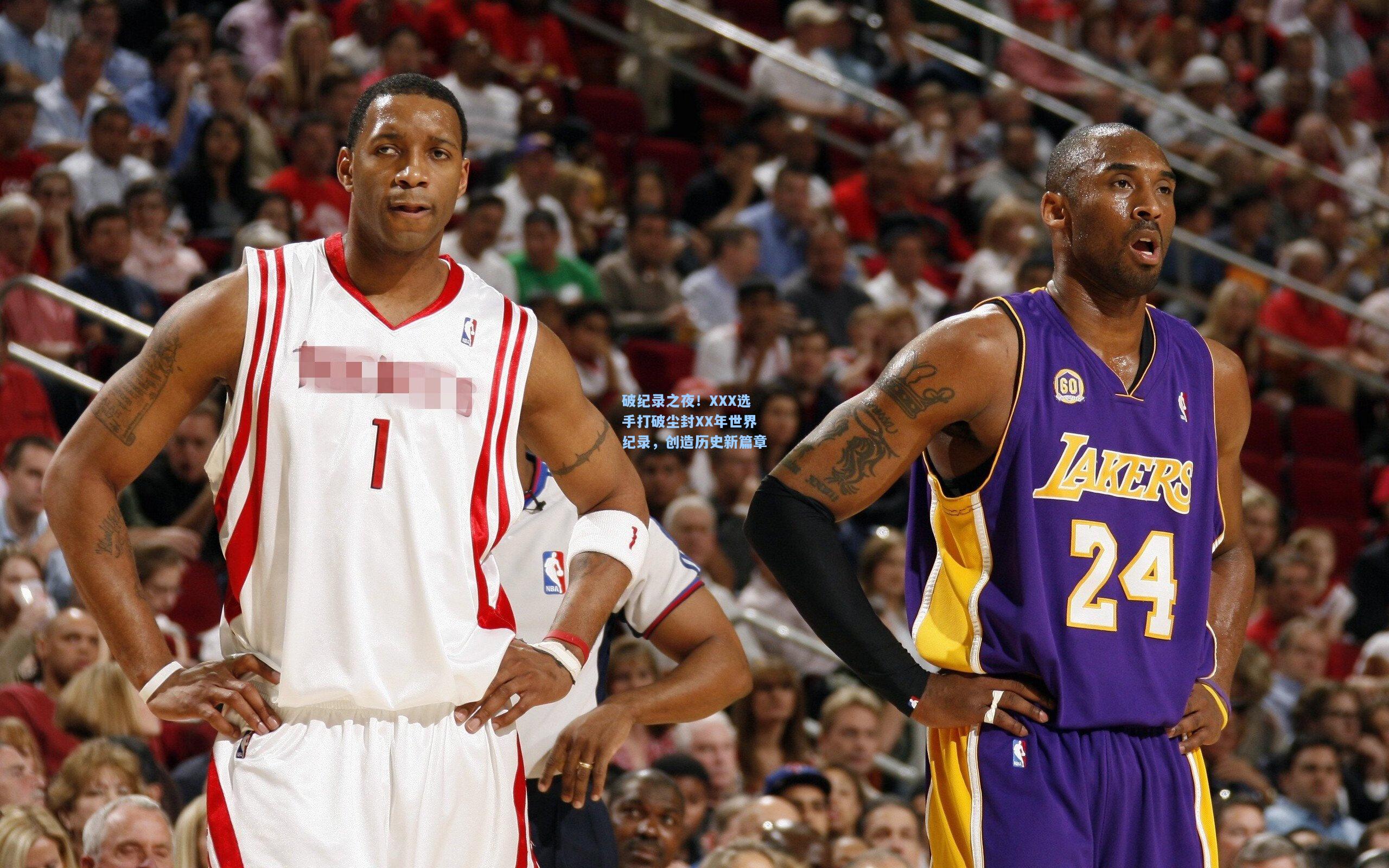 开云官网_破纪录之夜！XXX选手打破尘封XX年世界纪录，创造历史新篇章