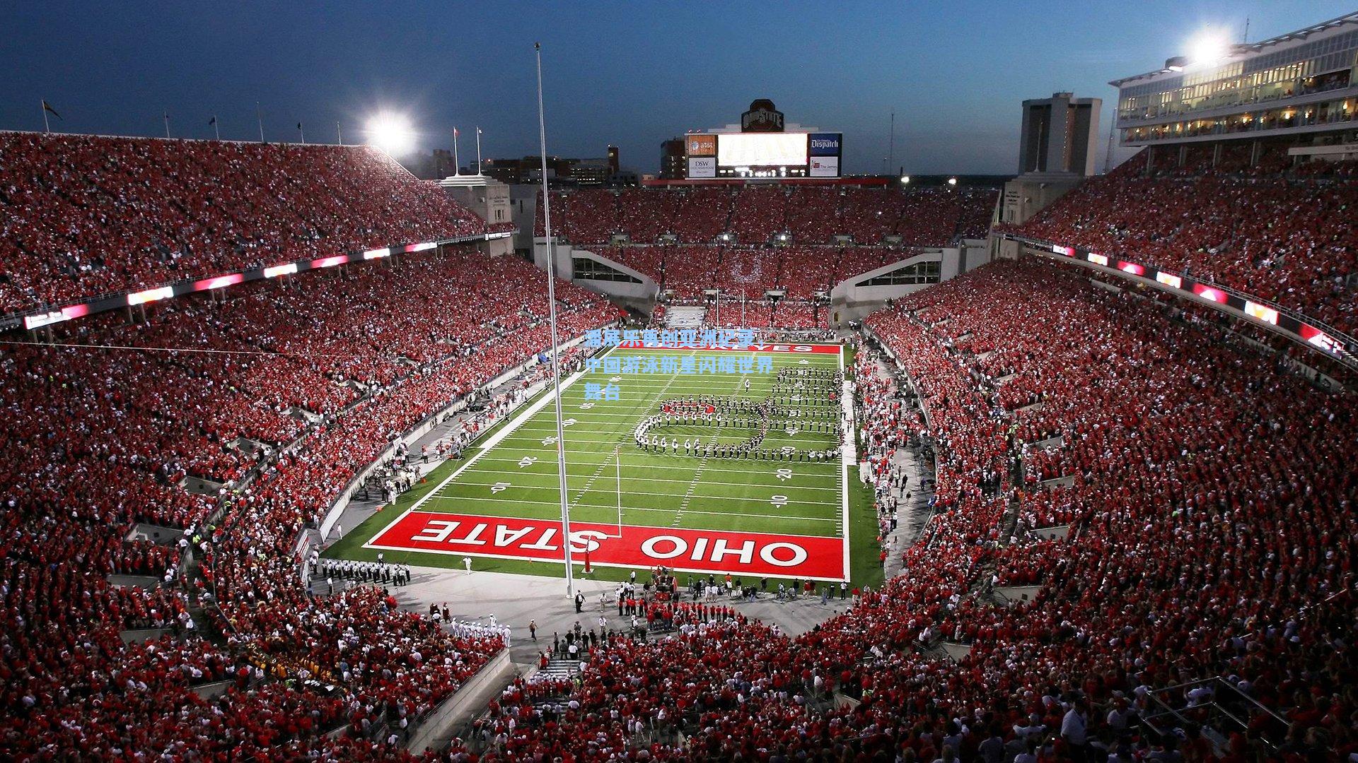 开云官网|潘展乐再创亚洲纪录，中国游泳新星闪耀世界舞台